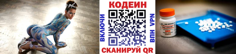 Кодеин напиток Lean (лин)  хочу наркоту  Ачхой-Мартан 