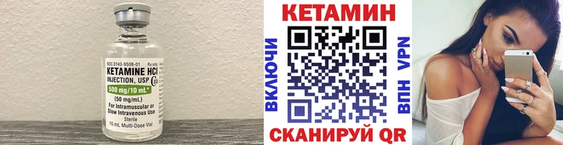 КЕТАМИН VHQ  Ачхой-Мартан 