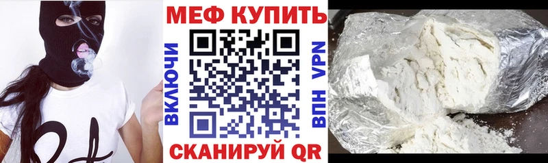 МЕФ мяу мяу  Ачхой-Мартан 