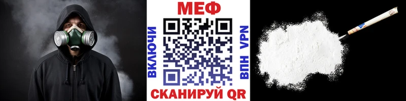 Меф мяу мяу  Ачхой-Мартан