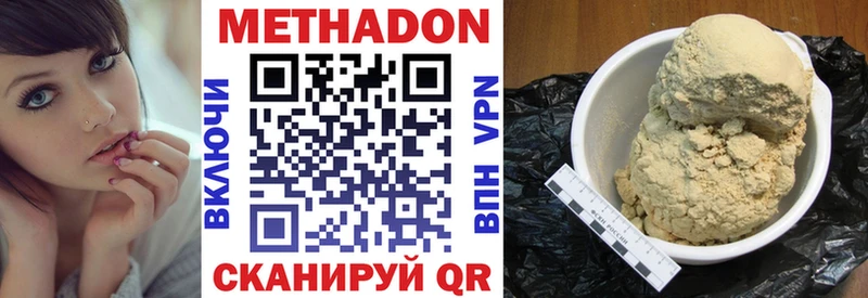 Метадон VHQ  Ачхой-Мартан 
